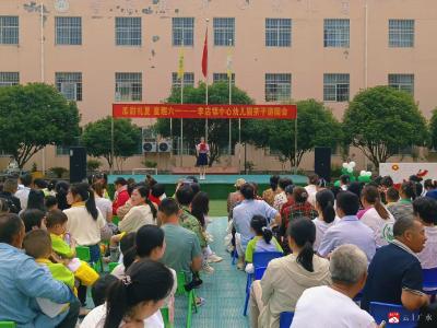 瓜甜礼夏 童趣六一——李店镇中心幼儿园举办亲子游园活动