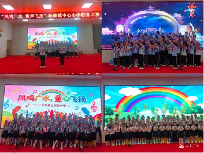 凤鸣广水童声飞扬——广水市杨寨镇中心小学开展班级合唱团展演活动