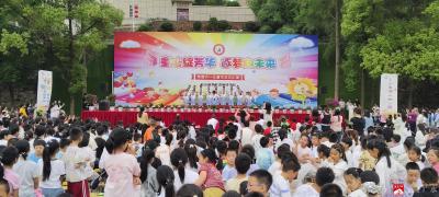 童心绽芳华 筑梦向未来 —— 应办渡蚁桥学校成功举办六一儿童节文艺汇演  