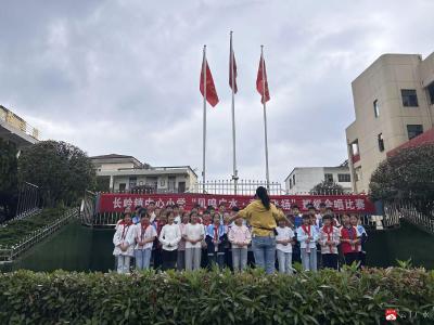 凤鸣广水·童声飞扬  ——长岭镇中心小学班级合唱比赛圆满落幕