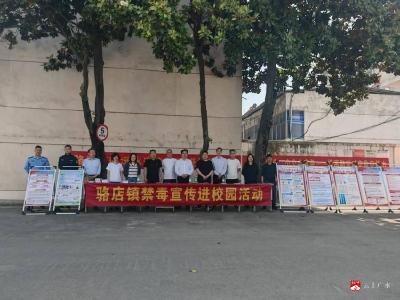 筑牢校园安全防线 守护青春健康成长——骆店镇开展禁毒、普法、应急安全教育、防溺水等系列宣传进校园活动