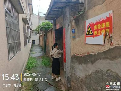 东关社区：开展隐患排查 筑牢汛期安全防线