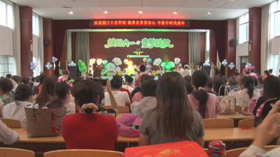 广水市铁路幼儿园：童心向党庆六一    薪火相传三十五载