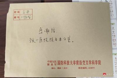 广水市一医院肿瘤科给出生命告别回答  国防科大教授千言致谢