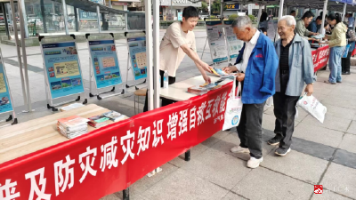 市气象局：开展防灾减灾日科普宣传活动