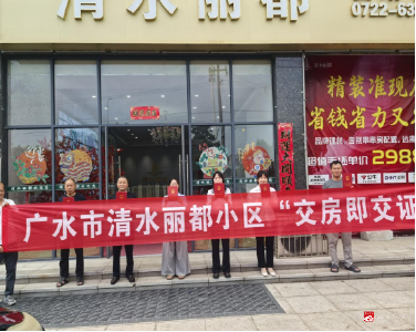 交房即交证 安居更安心