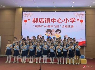 凤鸣广水 童声飞扬 —— 郝店镇中心小学班级合唱比赛圆满落幕 