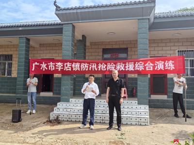以练为战 筑牢防线 ——李店镇举行2026年防汛抢险救援综合演练