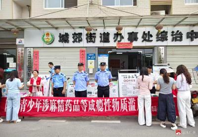 城郊街道：摆摊设点讲禁毒 走街串巷做测评