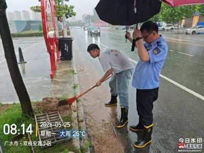 暴雨中的坚守：应山街道双桥社区筑牢防汛安全防线