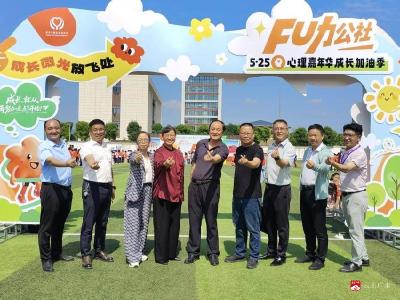 赋能心灵成长 点亮阳光童年——广水市第二实验小学开展5·25心理嘉年华游园会活动