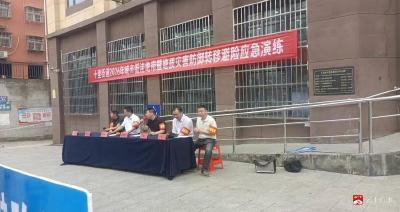 十里街道开展地质灾害防御转移避险应急演练