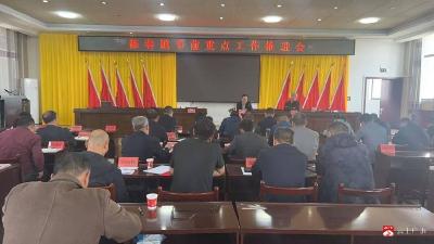 陈巷镇召开五一节前重点工作部署会 筑牢假期安全廉洁防线