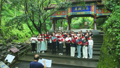 放歌山水间  合唱颂祖国