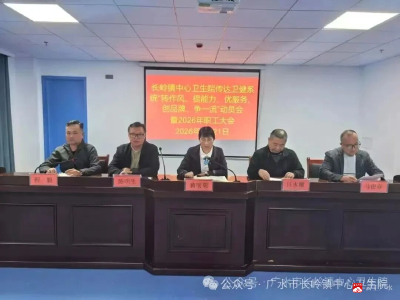 转作风提能力优服务，促发展保健康惠民生