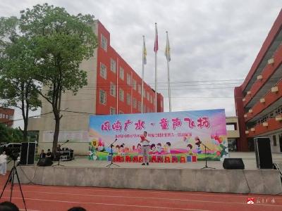 “童”庆六一 欢聚校园——陈巷镇中心小学举办儿童节文艺汇演活动