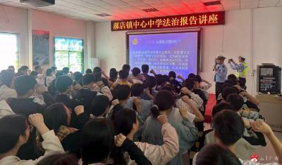 警校携手筑防线    交通法治护成长——郝店镇中心中学开展交通法治进校园专题宣讲活动  