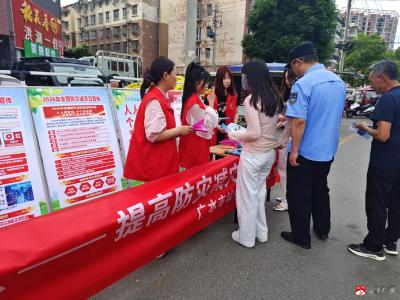 城郊街道：防灾减灾宣传周 平安知识润万家