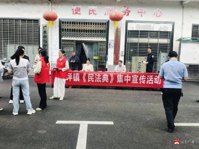 普法宣传入民心 法治护航保平安