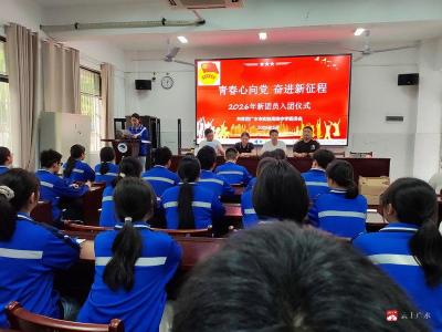 青春心向党  奋进新征程 ——广水市实验高中举行2026年新团员入团仪式