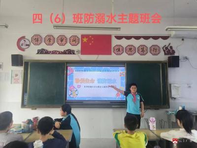 筑牢防溺水安全防线 守护学生生命健康——广水市实验小学教联体召开防溺水专题工作部署会
