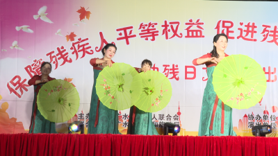 我市举办第三十六个全国助残日主题文艺演出