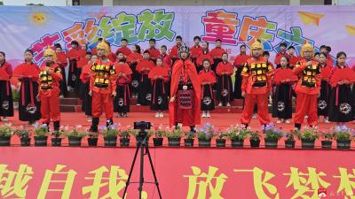 艺彩绽放 童庆六一——市师范附属学校举行六一文艺汇演