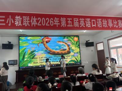 展口语风采 秀英语魅力——广办三小举办小学生英语口语大赛