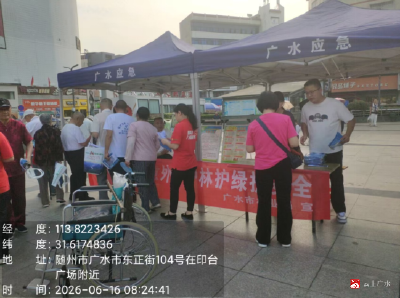 市林业局开展“6·16安全宣传咨询日”林业安全宣传活动