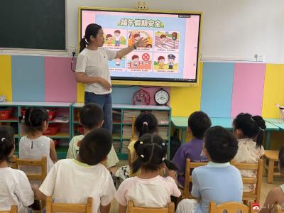 粽叶飘香迎端午 安全护航伴童行 —— 广办中心幼儿园端午节安全主题教育活动