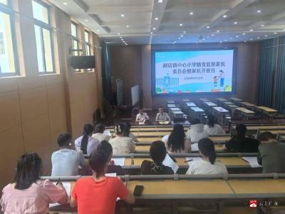 眼见为“食”守安全 家校同心护成长 ——郝店镇中心小学开展6月食堂开放日活动