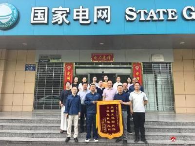 锦旗致谢电力人