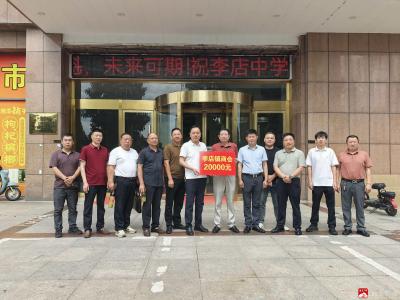 二十载情系学子 暖心慰问助中考 ——李店镇商会慰问中考师生