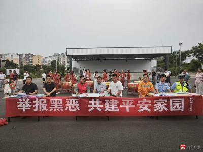 长岭镇：“扫黑除恶”进乡村 奏响平安建设“新乐章”