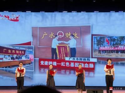 诵红色财政华章 展机关争先风采  ——市财政局组织青年干部亮相全市  庆七一主题展演