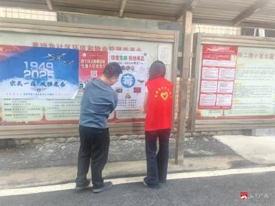 曹塘角社区新时代文明实践站开展禁毒宣传