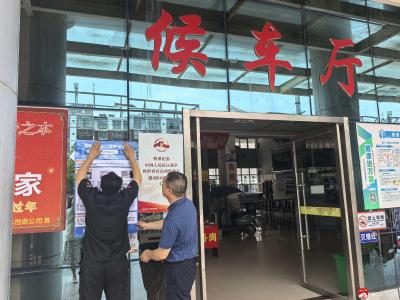 筑牢交通禁毒防线 共建无毒平安出行 