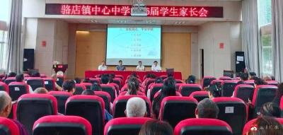 家校携手筑安全防线 同心护航学子成长——广水市骆店中学召开九年级学生家长会