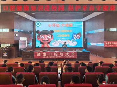 广水市实验小学教联体开展口腔健康知识进校园系列活动