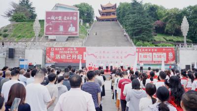 我市举办"世界献血者日"主题活动