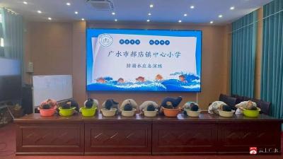  以练筑防 安全“不缺位”  ——郝店镇中心小学开展防溺水全流程实操演练
