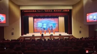 党旗映教坛 八一勇争先——市八一学校圆满完成庆“七一”主题展演