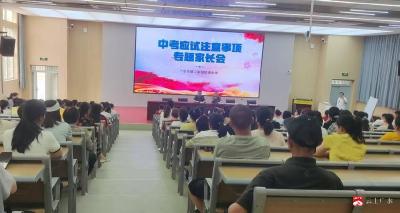 广水市第二实验初级中学：家校聚力冲刺中考 同心筑牢安全防线