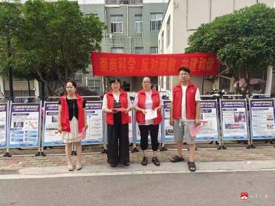 应山街道北关社区：筑牢反邪防线 守护幸福家园