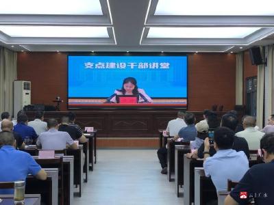 深耕财政科学管理 明晰履职运行逻辑  ——市财政局参加省支点建设干部讲堂专题辅导培训
