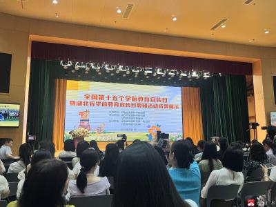 【小“蚁”研学】观摩省域教研成果 深耕数字学前教育——蔡河镇中心幼儿园教师参加全省学前教育宣传月教研成果展示活动