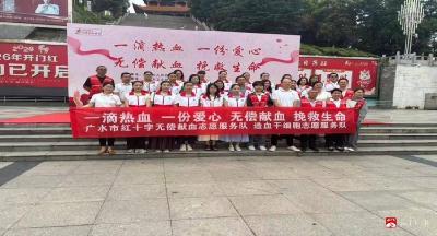热血传大爱 公益暖社区——南关社区开展世界献血者日宣传动员活动