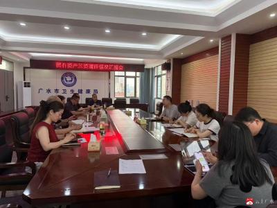 摸排三资情况，盘活卫生资源——卫健系统开展国有三资清理专项工作研讨会