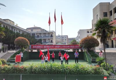 长岭镇中心小学：队旗飘飘传薪火 领巾熠熠映初心