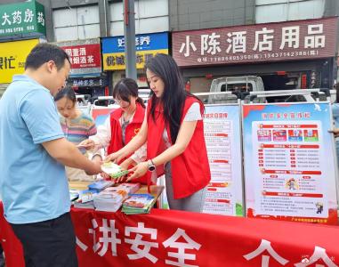 城郊街道深入开展“安全宣传咨询日”活动